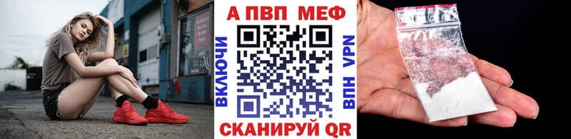 Альфа ПВП мука Купить закладки Невель
