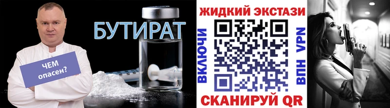 Купить закладки  Невель  Бутират 99% 