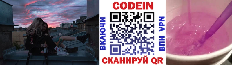 Купить  Невель  Codein Purple Drank 