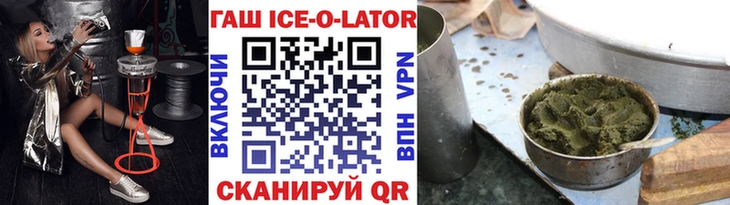 Гашиш Изолятор  Купить закладки  Невель 