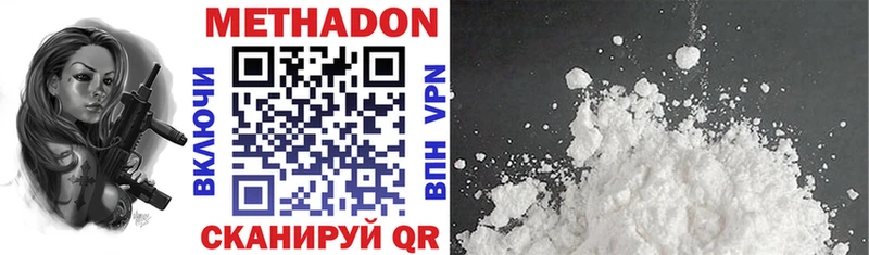 Метадон methadone  Купить где  Невель 